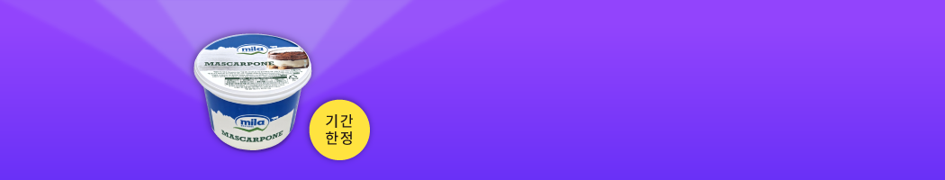 물가안정, 밀라